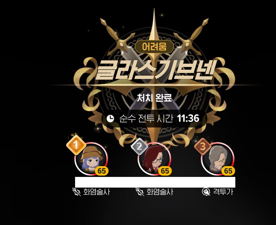 [마비M] 부캐 격투가로 글라리 어려움 3등 먹어보네_1.png