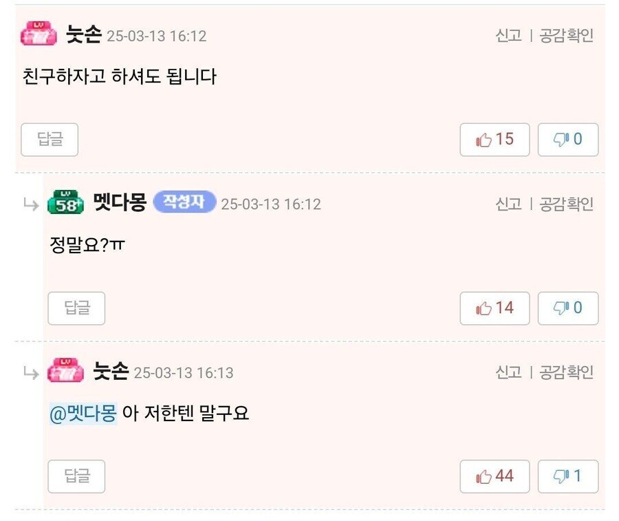 뚱뚱하고 키작으면 그냥 친해지기도 싫음_2.jpg