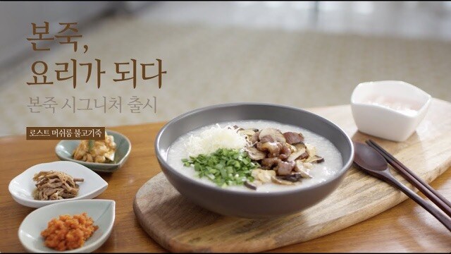 장염 걸렸을 때 먹은 죽_1.jpg