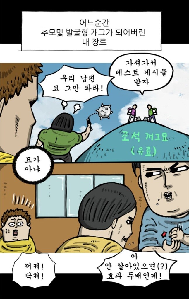 웹툰)마음의소리로 베스트 게시물 가는 방법_2.jpg