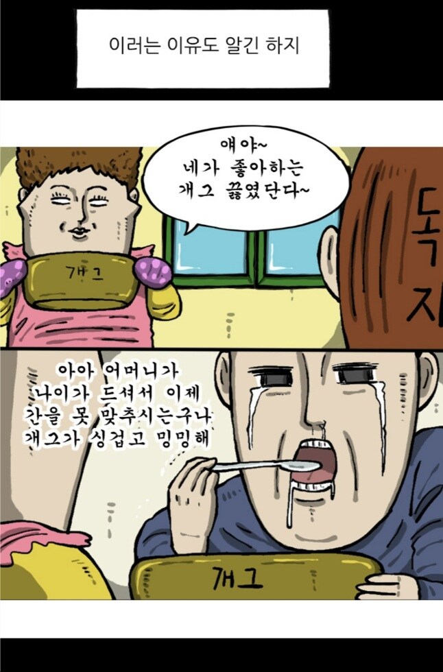 웹툰)마음의소리로 베스트 게시물 가는 방법_4.jpg