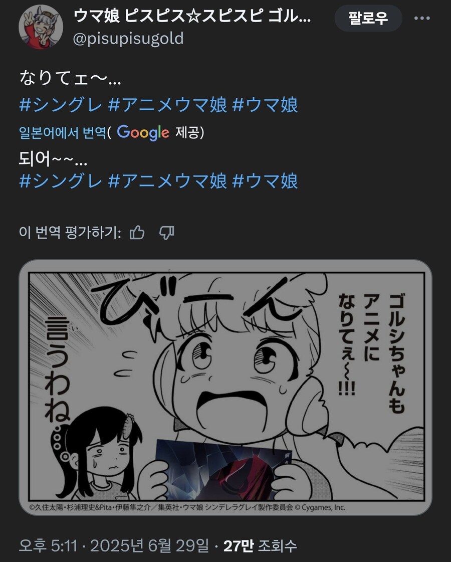 말딸) 와...이걸 말하네_2.jpg