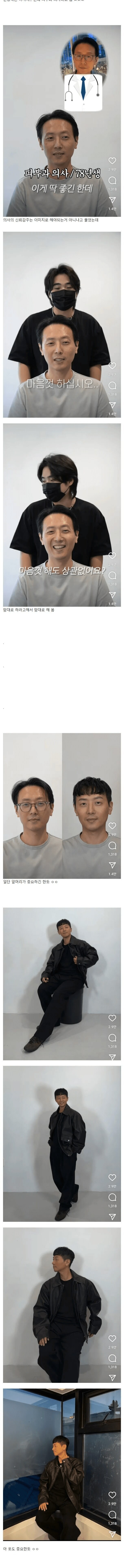 평범한 남자도 꾸며야 하는 이유_3.jpg