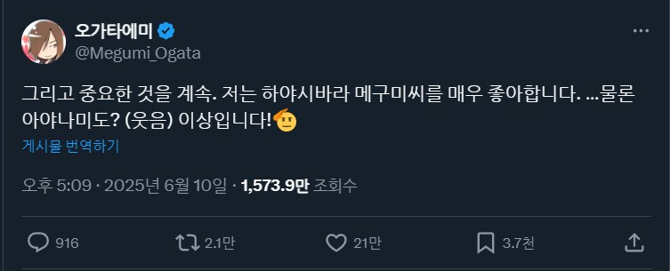에바 성우논란 봤는데 얼탱이네_1.png