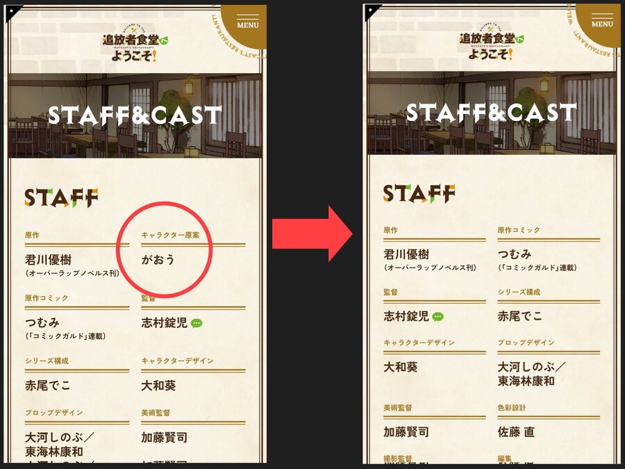일러스트레이터 "가오우" 미성년자 성관계 사건으로 크레딧 삭제_1.jpg
