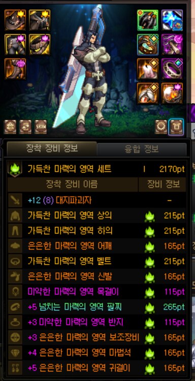 던파)종숭이 태초 떠....떳냐?_5.png