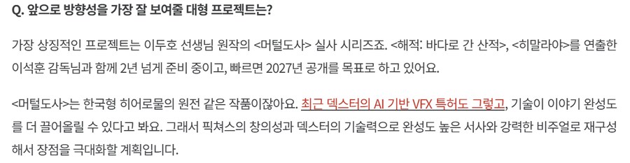 한국 고전 애니메이션 머털도사 근황_3.png