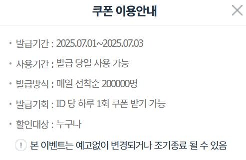 [지마켓,옥션]7월 월첫세일(7월1일(화)~7월3일(목)5%중복쿠폰/카드5%할인_3.jpg