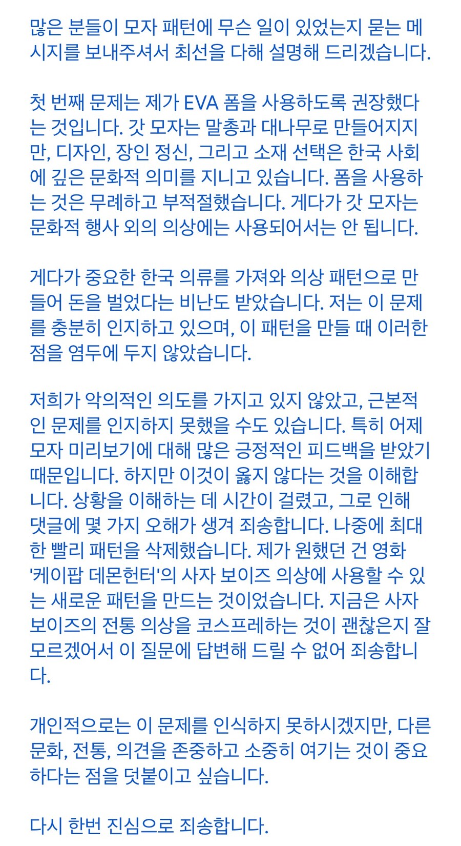 해외 코스어가 KPOP 데몬헌터스 코스 하려다 생긴 논란_3.jpg