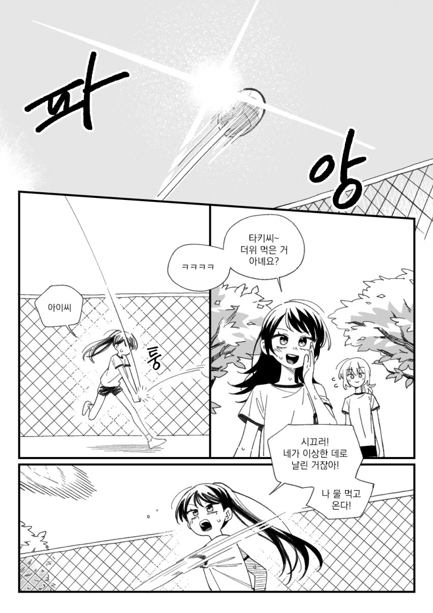 뱅드림)열사병_1.png