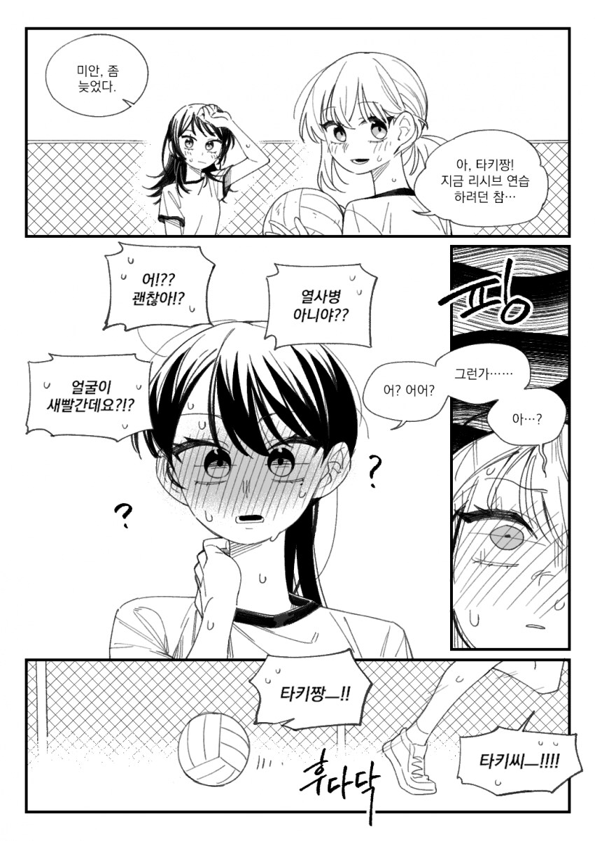 뱅드림)열사병_8.png