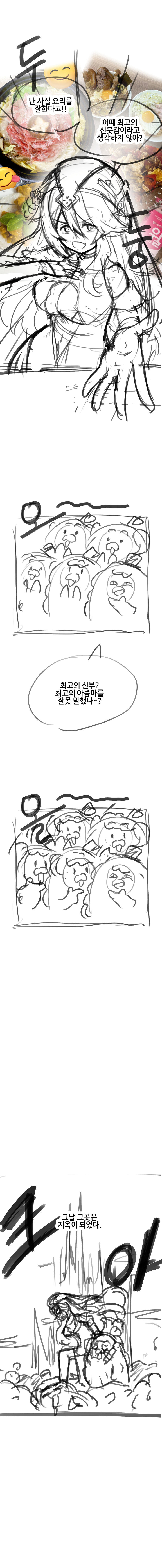 요리 잘하는 로제타 만화 그려 봤습니다._1.jpg