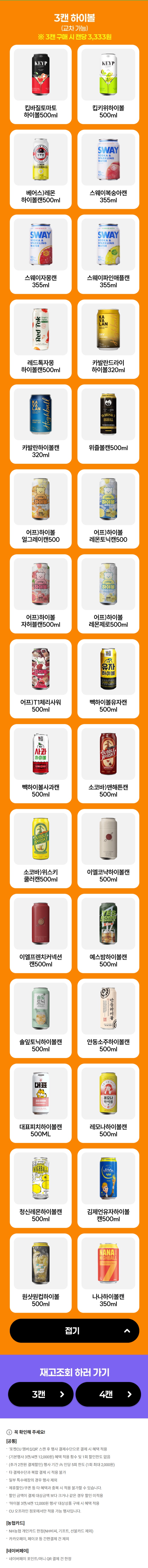[CU편의점] 7월 슈퍼세일 & 주요 할인 행사 정리 (7/1~31)_10.jpg