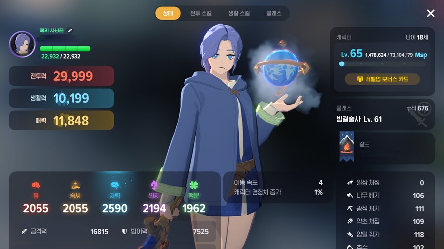 마비m) 오늘은 3.0이 될 줄 알았는데_1.jpg