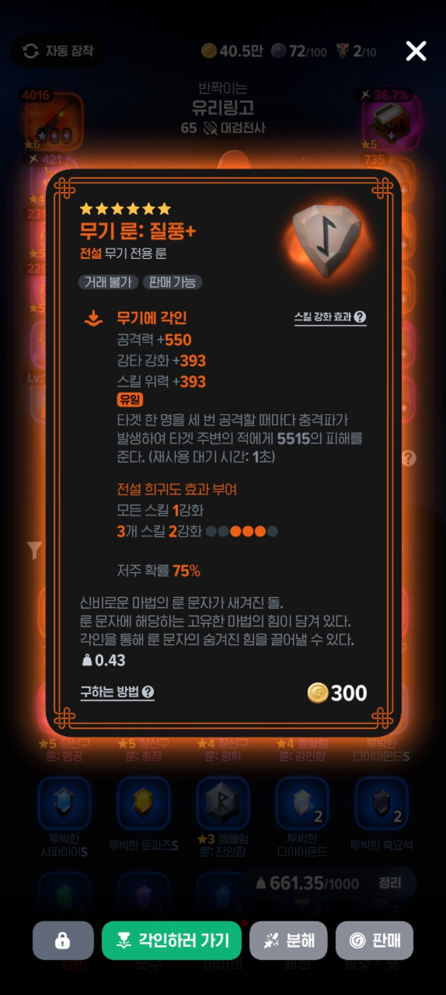 마비m) 이번주 득_3.jpg