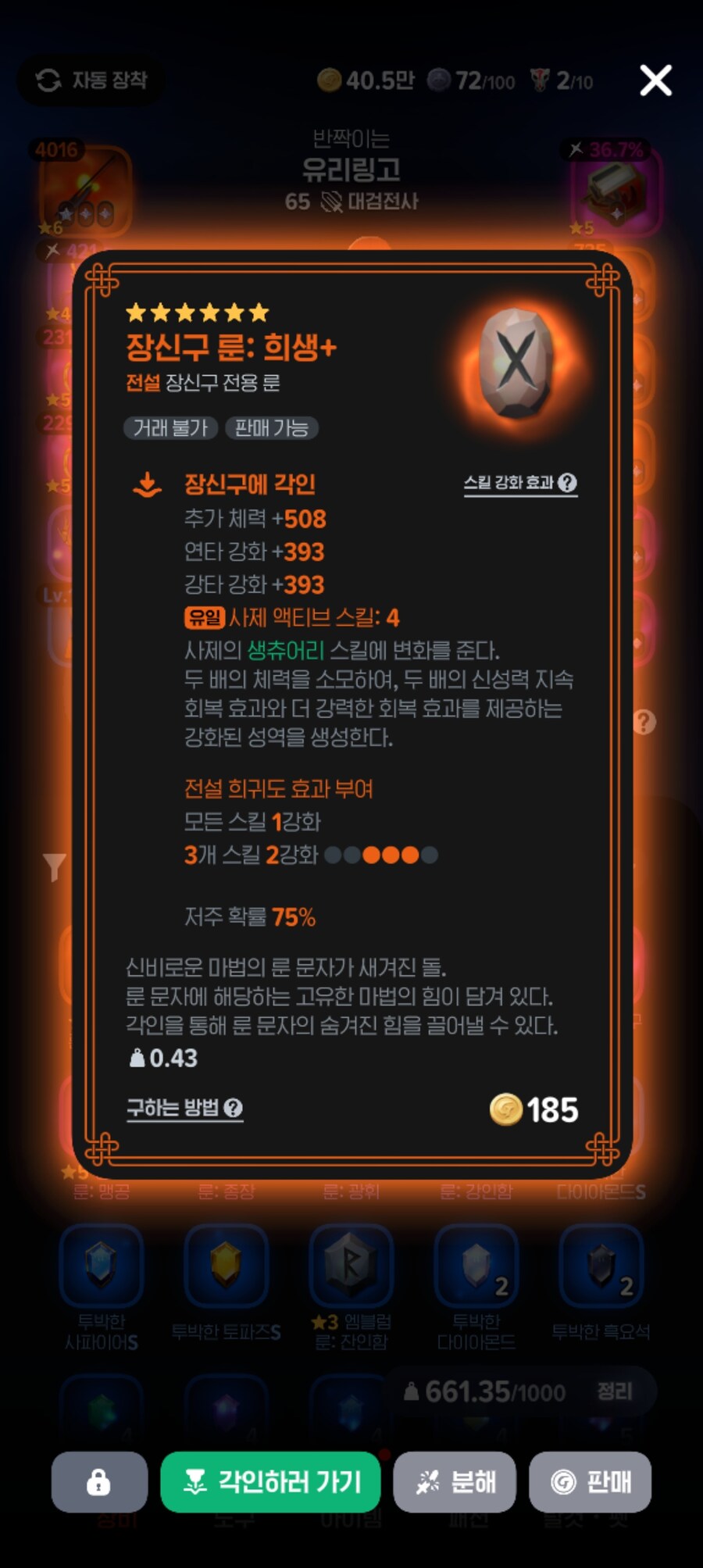 마비m) 이번주 득_4.jpg