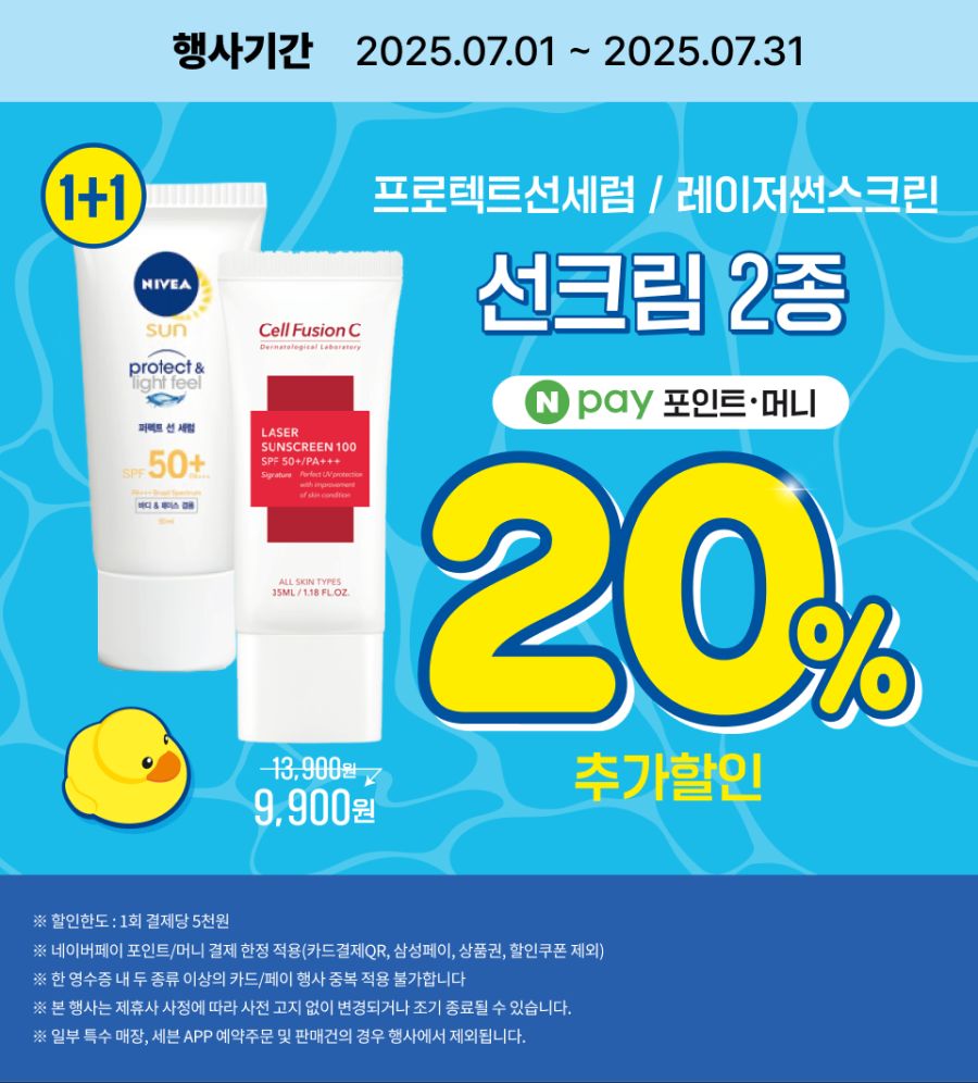 [이마트24,세븐일레븐] 7월 주요 할인 행사 정리 (7/1~31)_7.png
