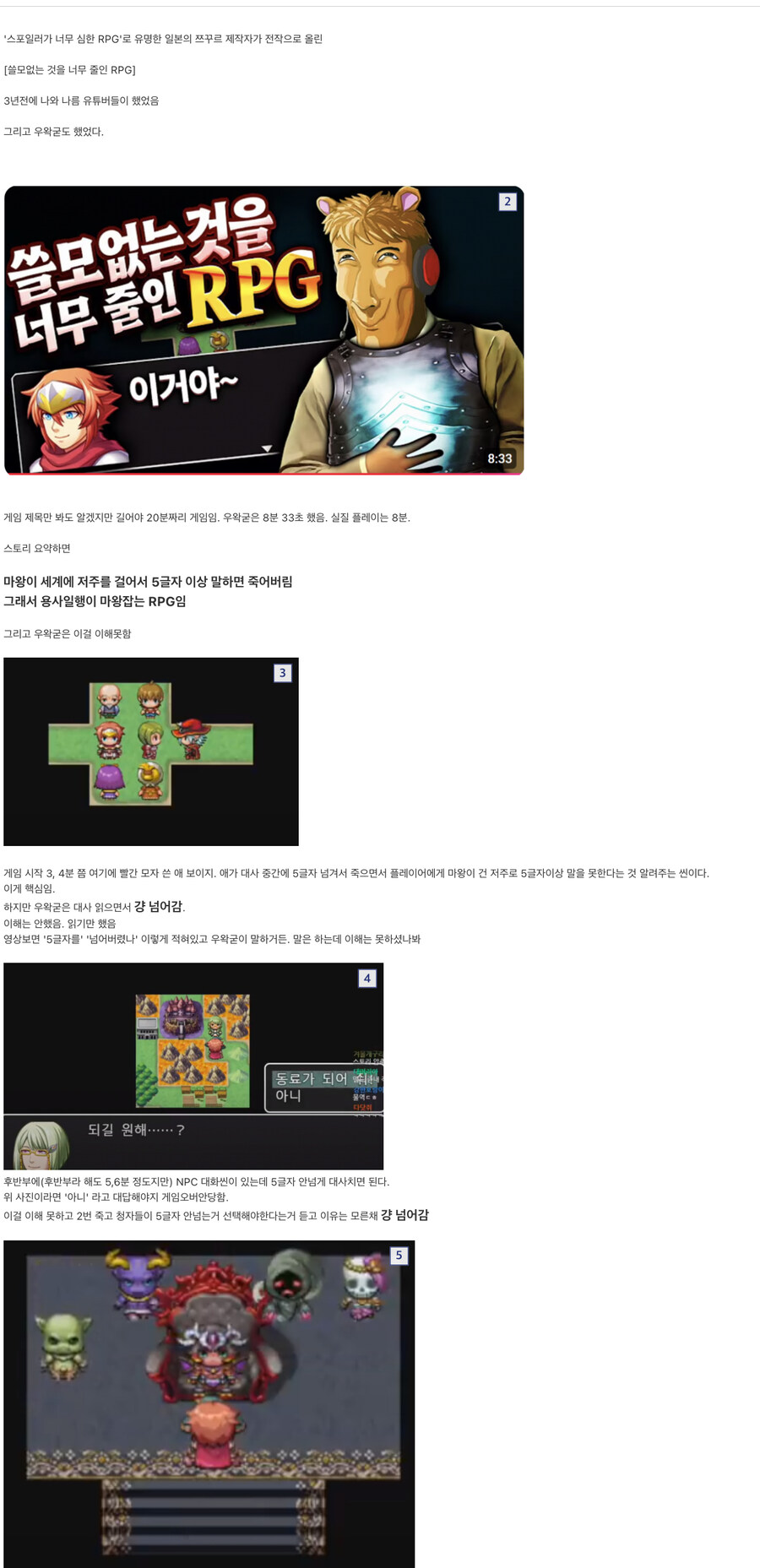 ㅇㅇㄱ) 이사람이 진짜 게임을 싫어하는구나 싶었던 부분_1.jpg