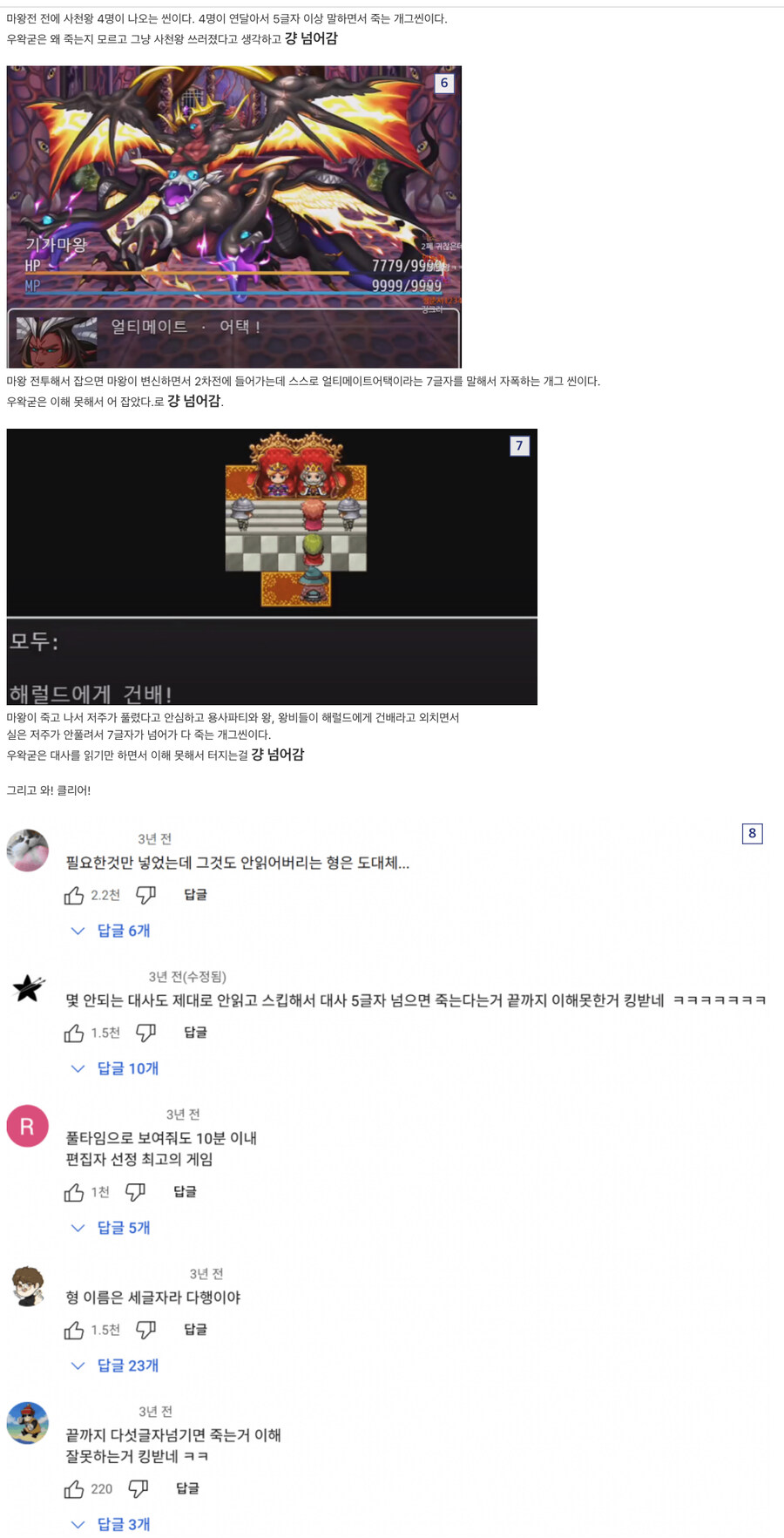 ㅇㅇㄱ) 이사람이 진짜 게임을 싫어하는구나 싶었던 부분_2.jpg