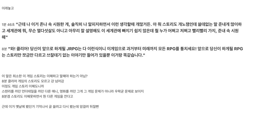 ㅇㅇㄱ) 이사람이 진짜 게임을 싫어하는구나 싶었던 부분_3.jpg