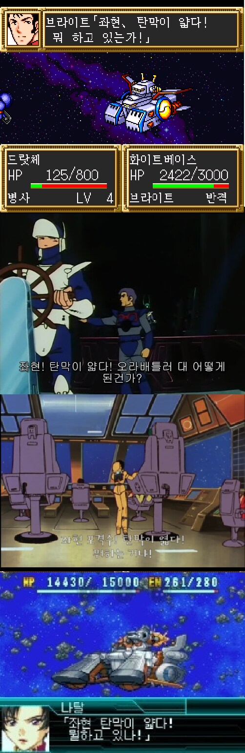 좌현 탄막이 얕다!!_1.png