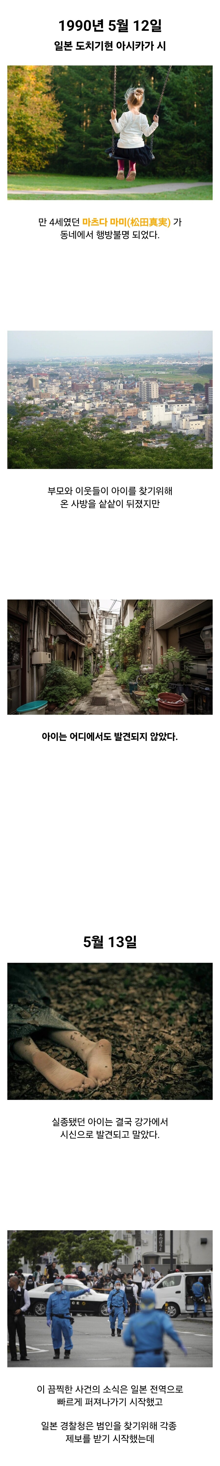 일본 사법부의 역대급 흑역사jpg_1.jpg
