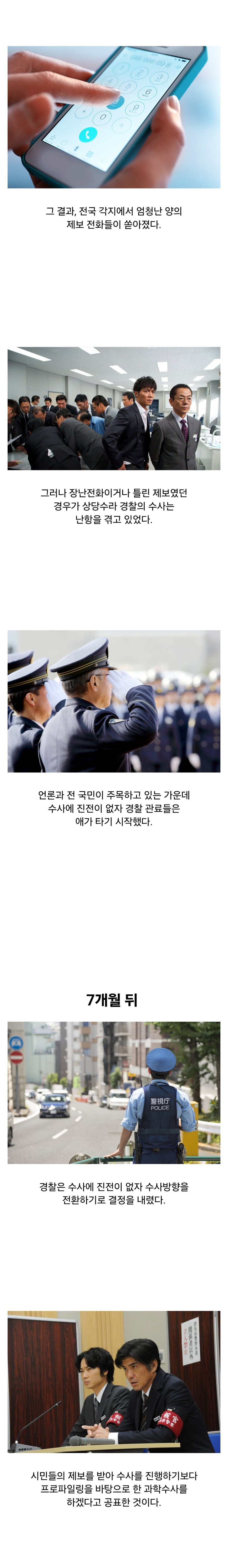 일본 사법부의 역대급 흑역사jpg_2.jpg