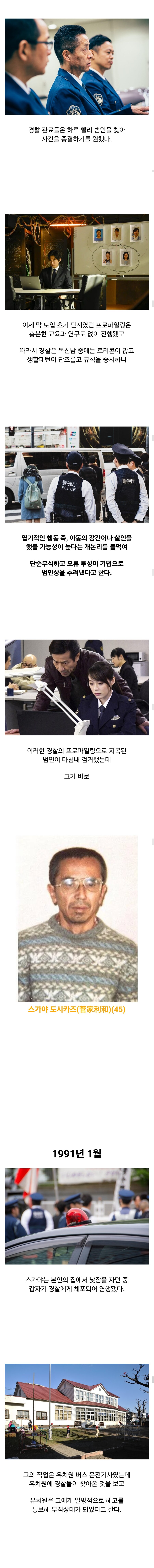 일본 사법부의 역대급 흑역사jpg_3.jpg