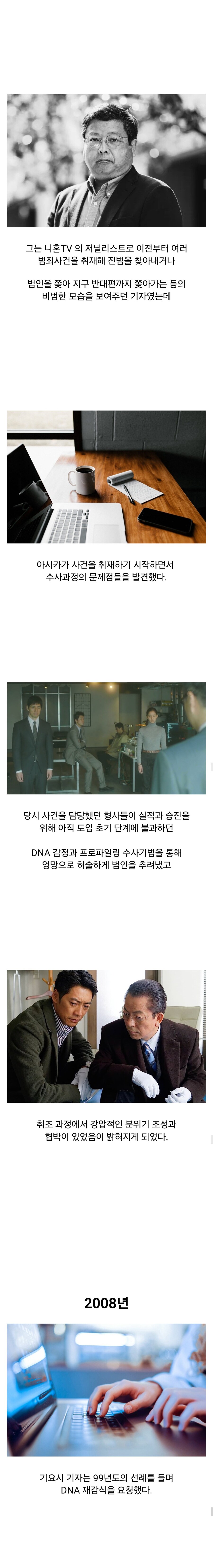 일본 사법부의 역대급 흑역사jpg_6.jpg