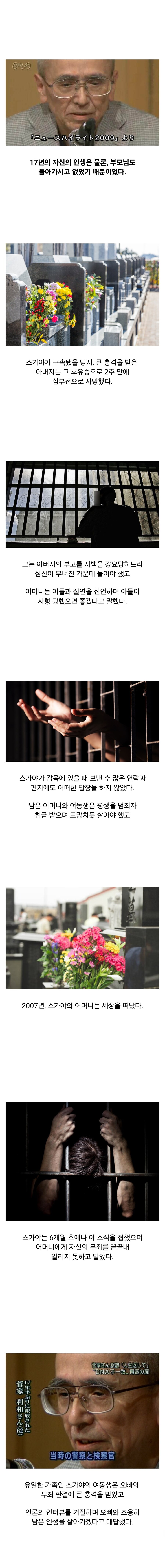 일본 사법부의 역대급 흑역사jpg_9.jpg