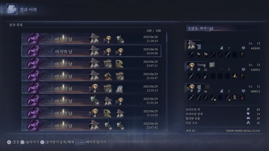 공방 승률 드디어 50% 넘겼네요._3.jpg