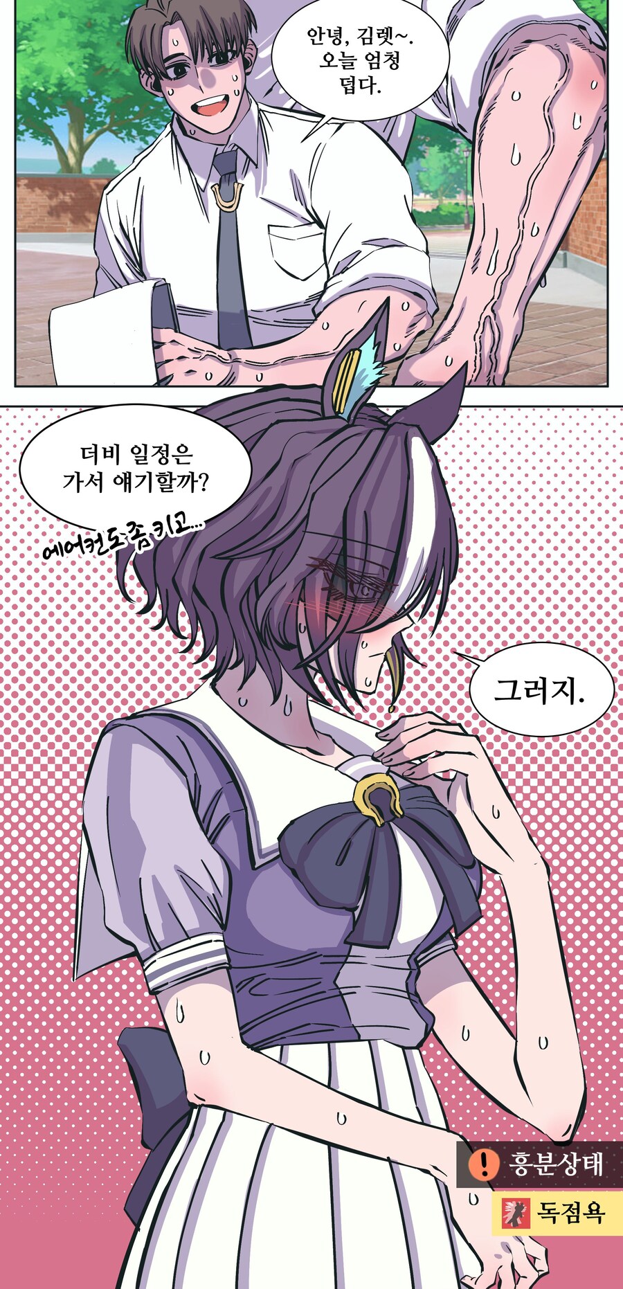 말딸)김렛이 흥분하는 망가_1.jpg