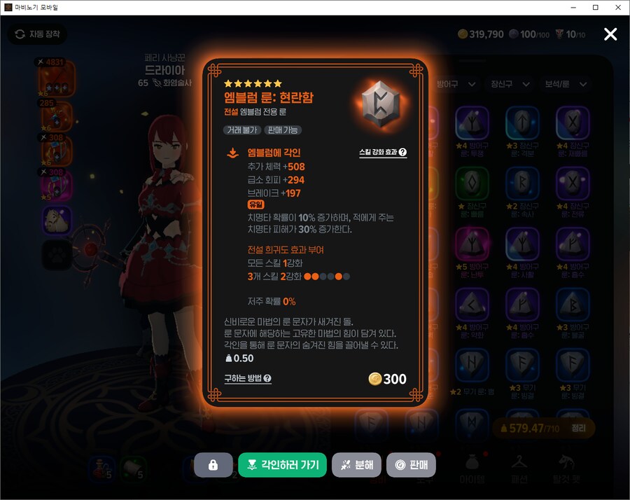 마비m)와 또 비틱_1.png