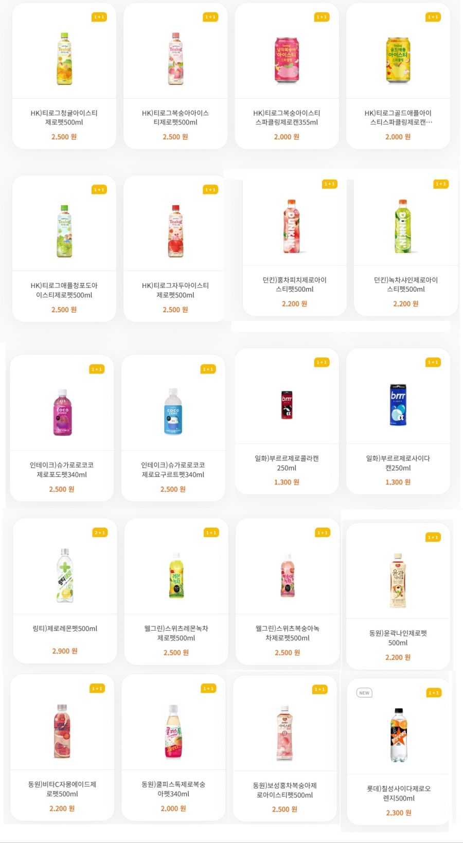 [4대 편의점] 7월 제로칼로리 음료 1+1 행사 (7/1~31)_5.jpg