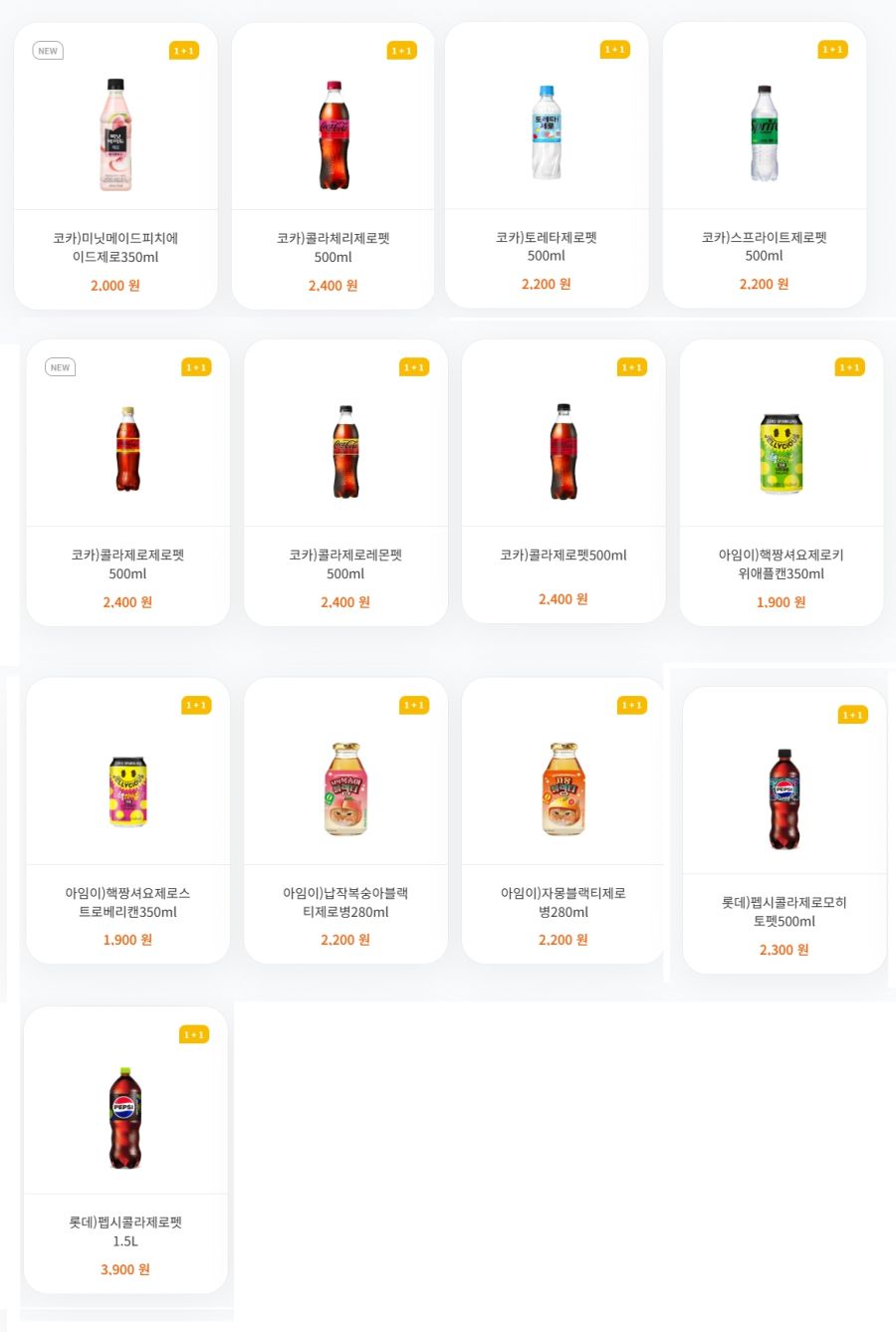[4대 편의점] 7월 제로칼로리 음료 1+1 행사 (7/1~31)_7.jpg