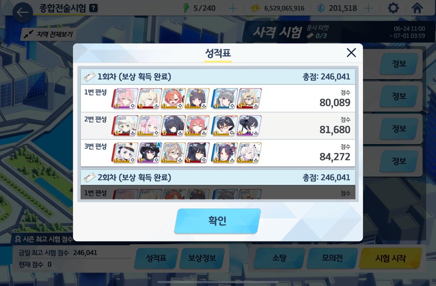 블루아카) 마지막날에 기갱할줄이야_2.png