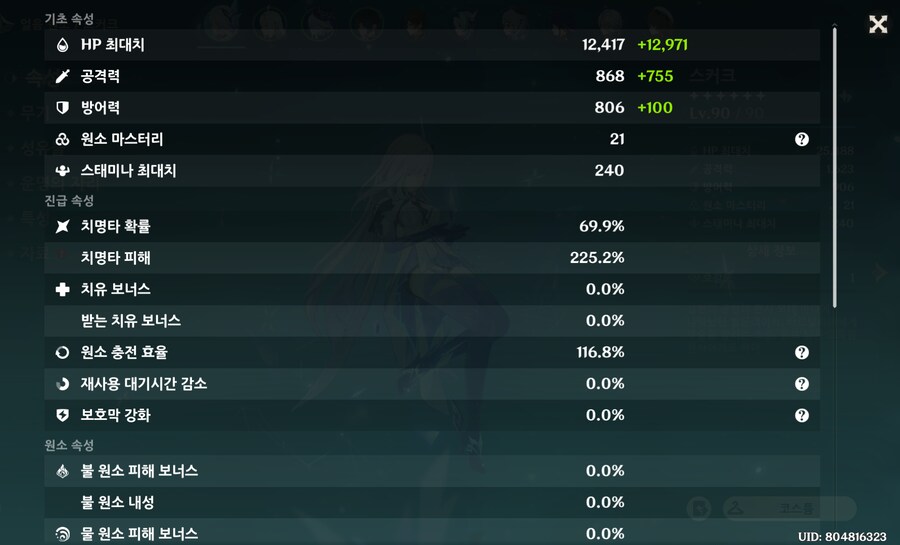 원신)스커크 뽑았드아_1.png