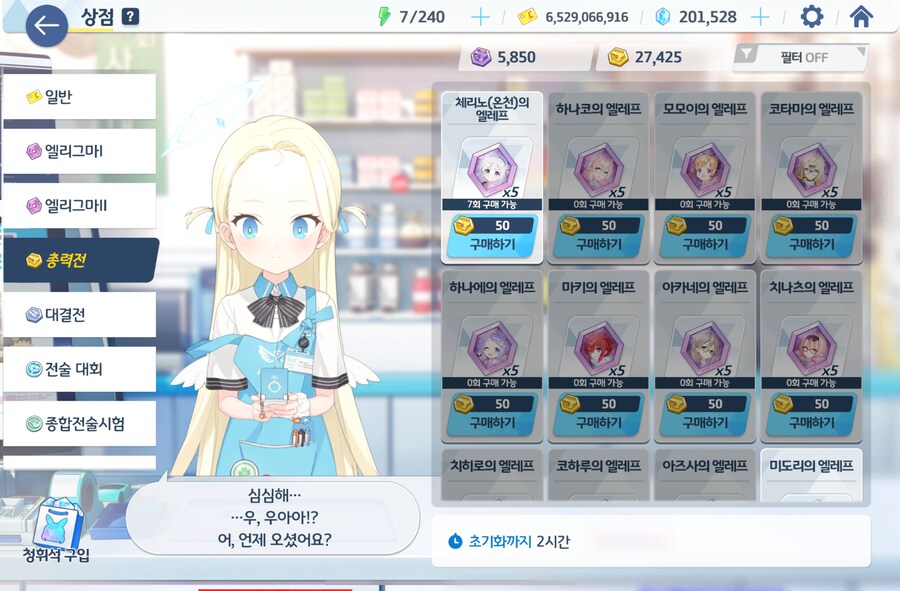 블루아카) 월말마다 느끼는건데 이색기들 코인사용 엘레프좀 팍팍 안늘리나_1.png