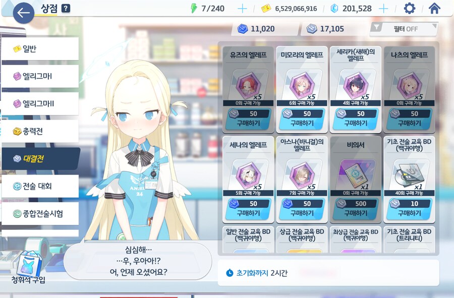 블루아카) 월말마다 느끼는건데 이색기들 코인사용 엘레프좀 팍팍 안늘리나_2.png