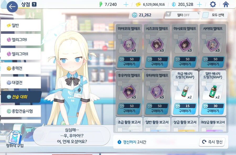 블루아카) 월말마다 느끼는건데 이색기들 코인사용 엘레프좀 팍팍 안늘리나_3.png