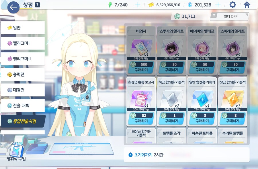 블루아카) 월말마다 느끼는건데 이색기들 코인사용 엘레프좀 팍팍 안늘리나_4.png
