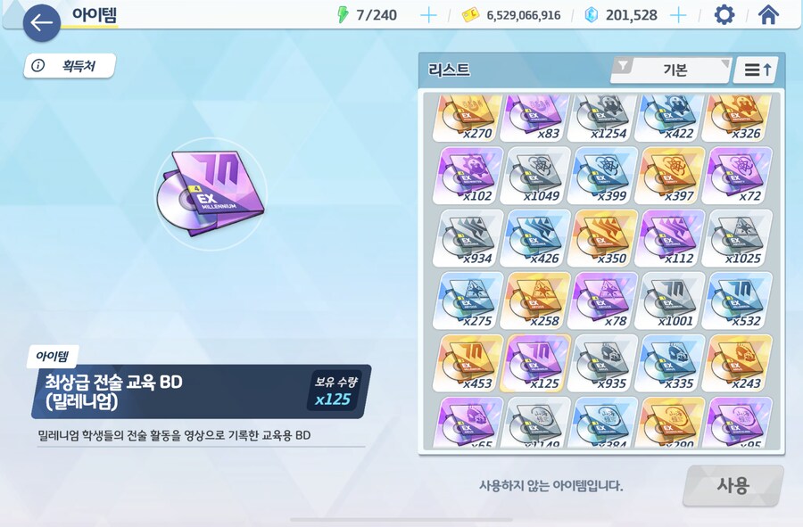 블루아카) 월말마다 느끼는건데 이색기들 코인사용 엘레프좀 팍팍 안늘리나_6.png
