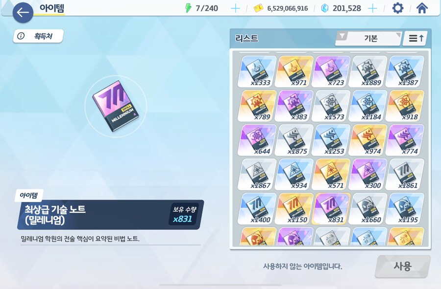블루아카) 월말마다 느끼는건데 이색기들 코인사용 엘레프좀 팍팍 안늘리나_7.png