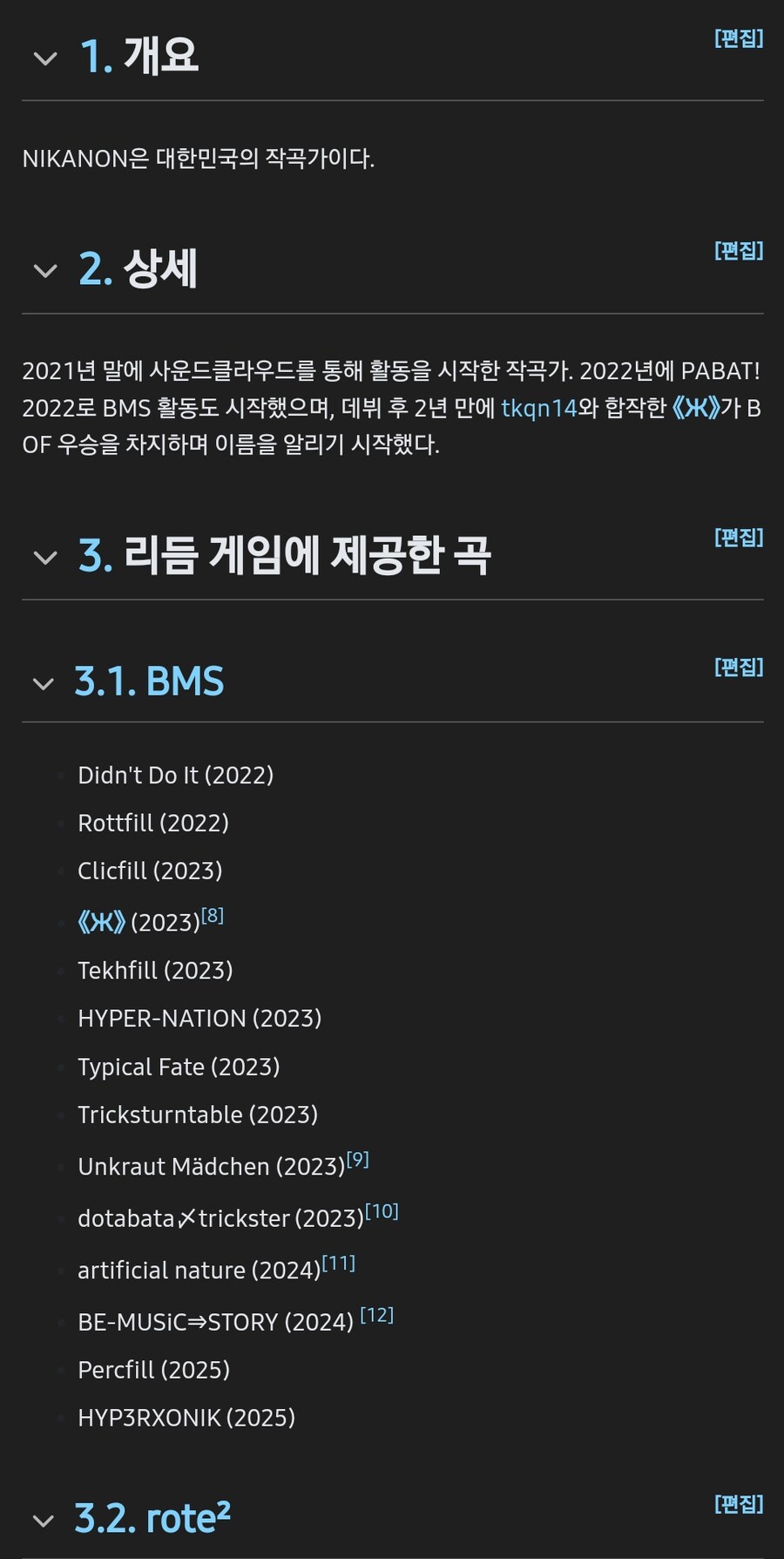 ㅇㅇㄱ) 리와인드 파묘되는걸 본 업계인_2.png