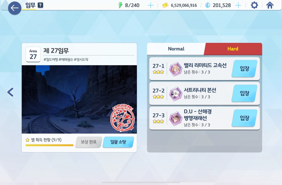 블루아카) 월말마다 느끼는건데 이색기들 코인사용 엘레프좀 팍팍 안늘리나_8.png