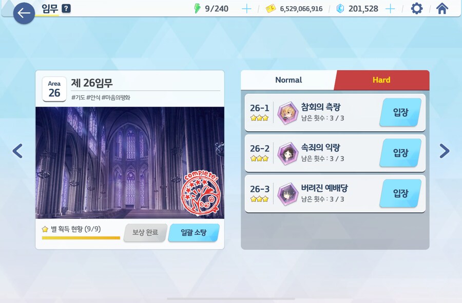 블루아카) 월말마다 느끼는건데 이색기들 코인사용 엘레프좀 팍팍 안늘리나_9.png