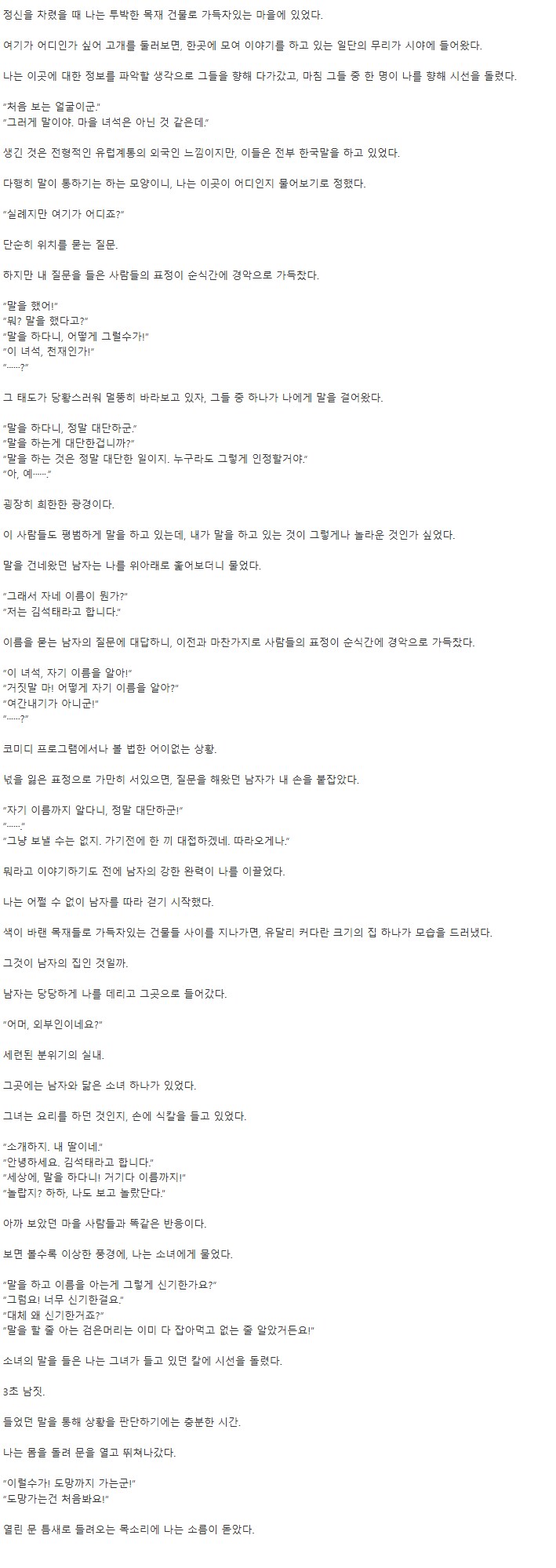 소전,스포)이번 스토리 보면서 떠오른거_9.png