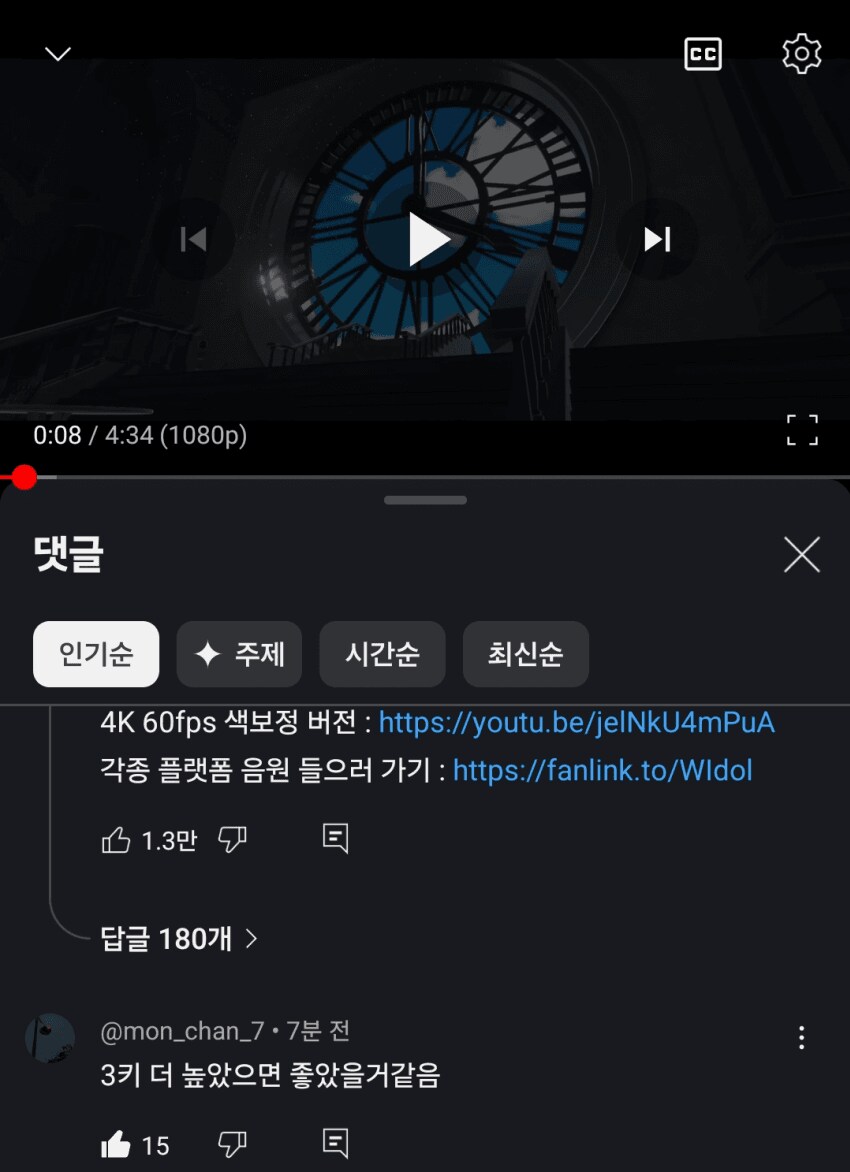 ㅇㅇㄱ) 진짜 그 노래 아쉬운점이 하나 있음_1.png