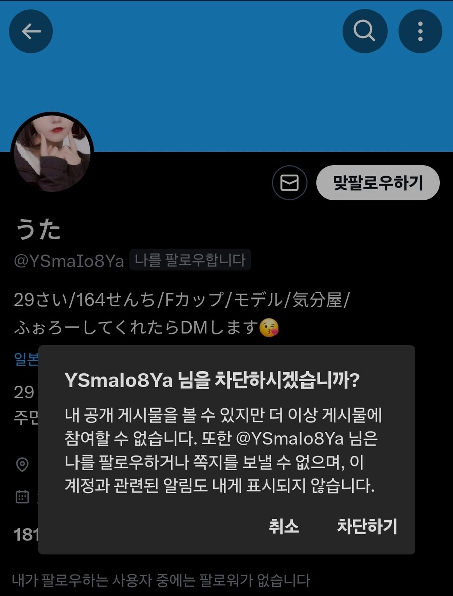 야한건 다메!!_2.jpg