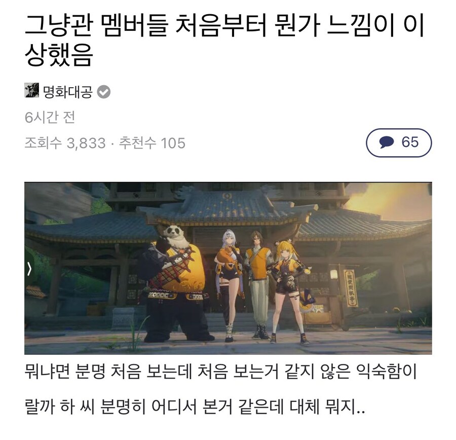 젠존제)"난 애네들을 본 기억이 있는데..."_1.jpg